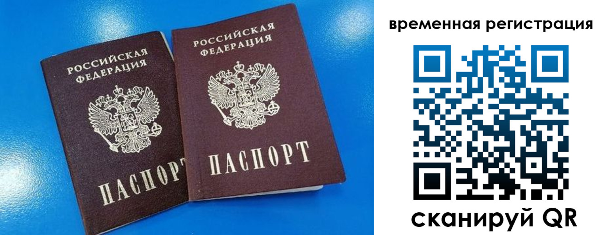 прописка для работы в Колпашево