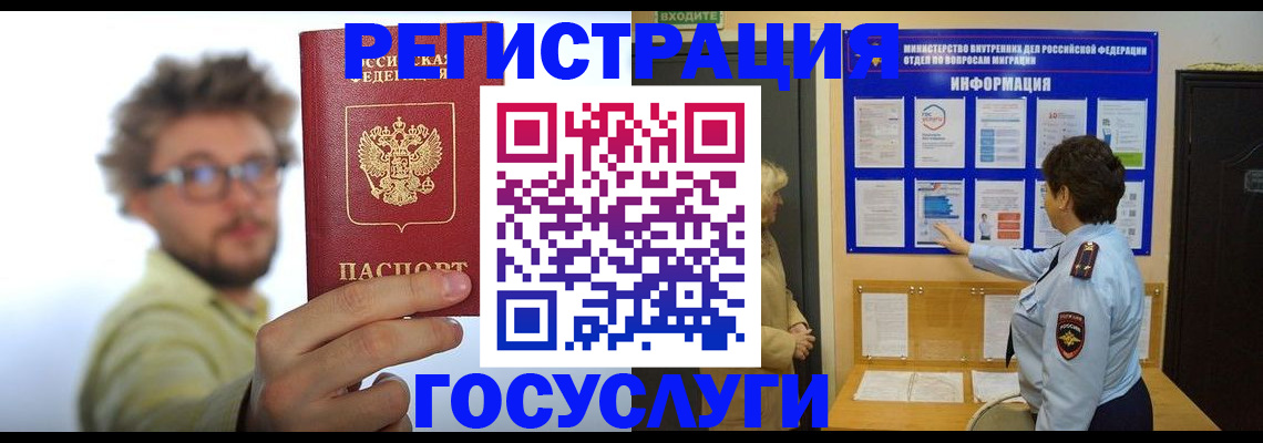 временная регистрация собственник в Колпашево